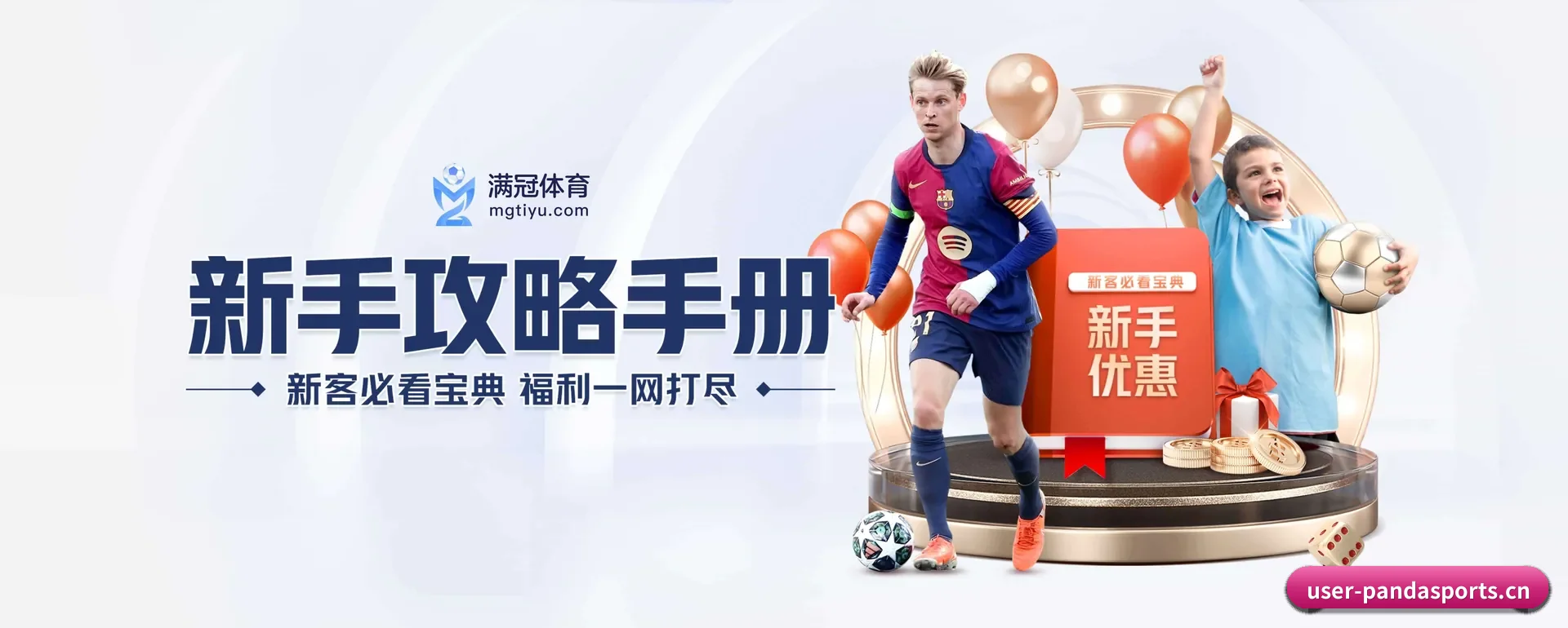 熊猫体育 APP | PANDA SPORTS